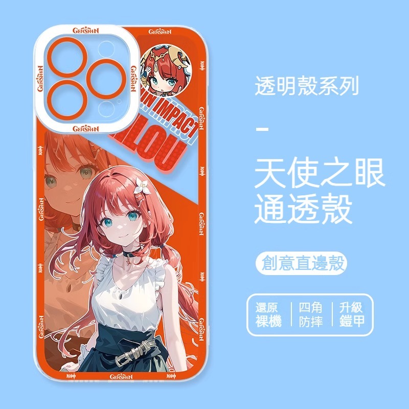 蘋果 系列原神天使眼透明防摔軟殼