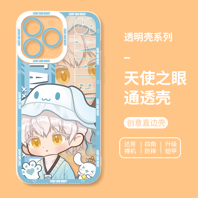 蘋果 系列光與夜之戀天使眼透明防摔手機殼