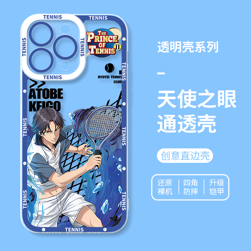 蘋果 系列網球王子天使眼透明防摔手機殼