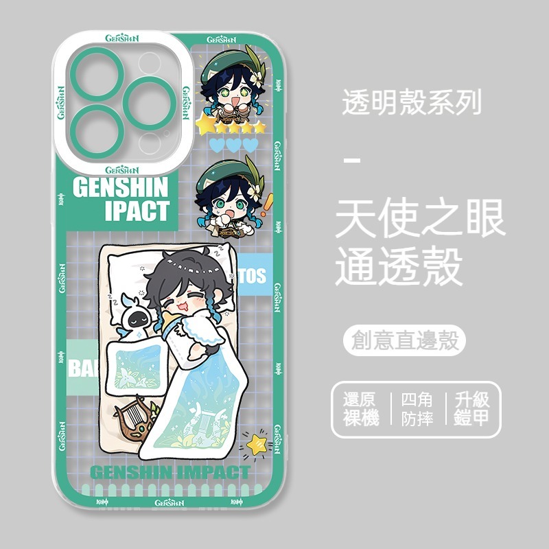 蘋果 系列原神Q版天使眼透明防摔軟殼