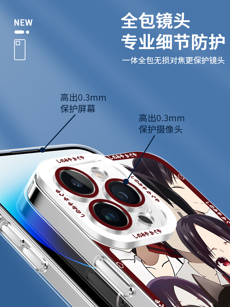 蘋果 系列輝夜大小姐天使眼透明防摔手機殼