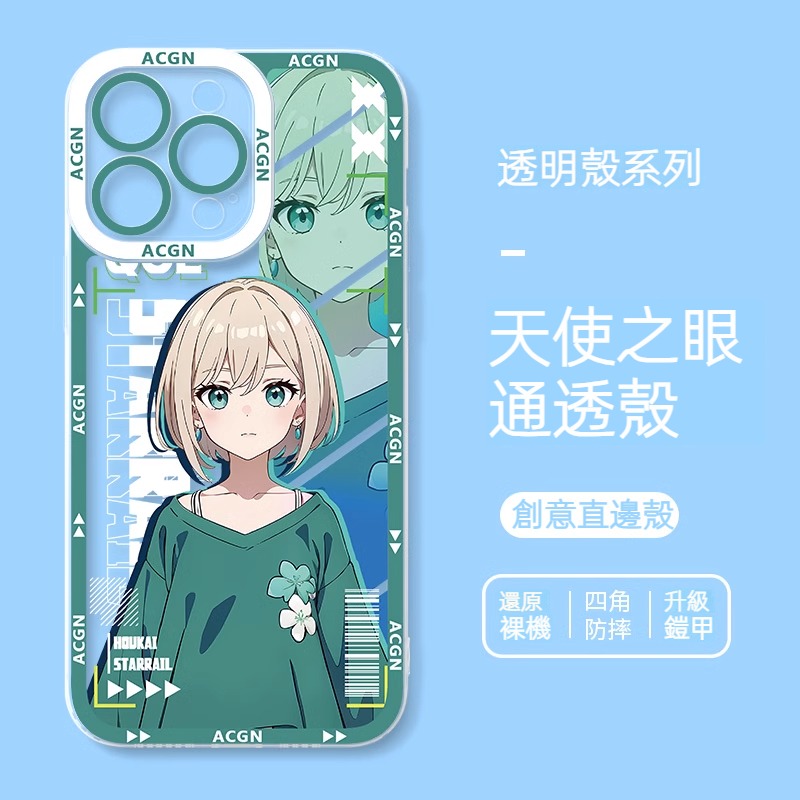 蘋果 系列崩壞:星穹鐵道天使之眼透明防摔手機殼
