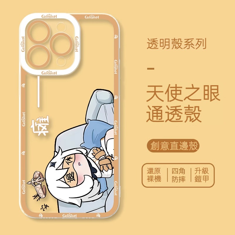 iPhone 系列原神躺平天使之眼高清透明手機殼
