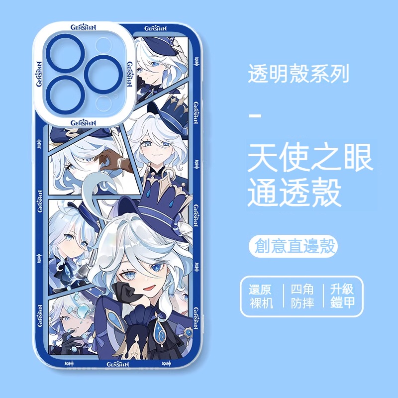 蘋果 系列原神水神芙卡洛斯高級感透明手機殼