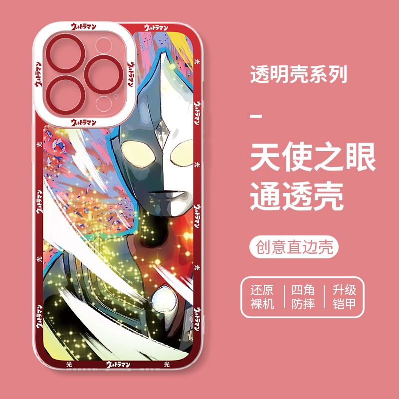 蘋果 系列你相信光嗎天使眼透明防摔手機殼