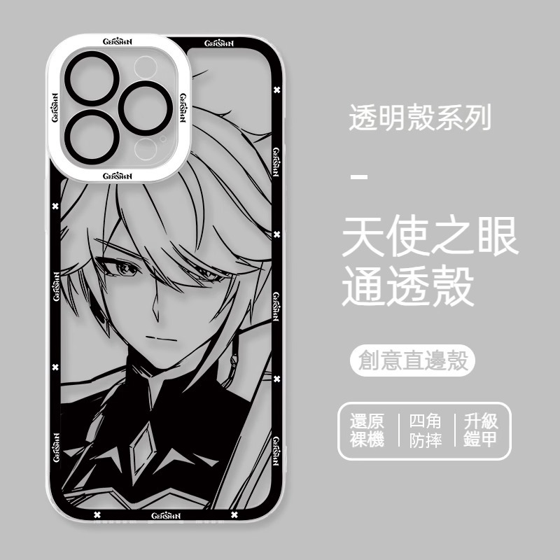 原神天使眼透明防摔軟殼