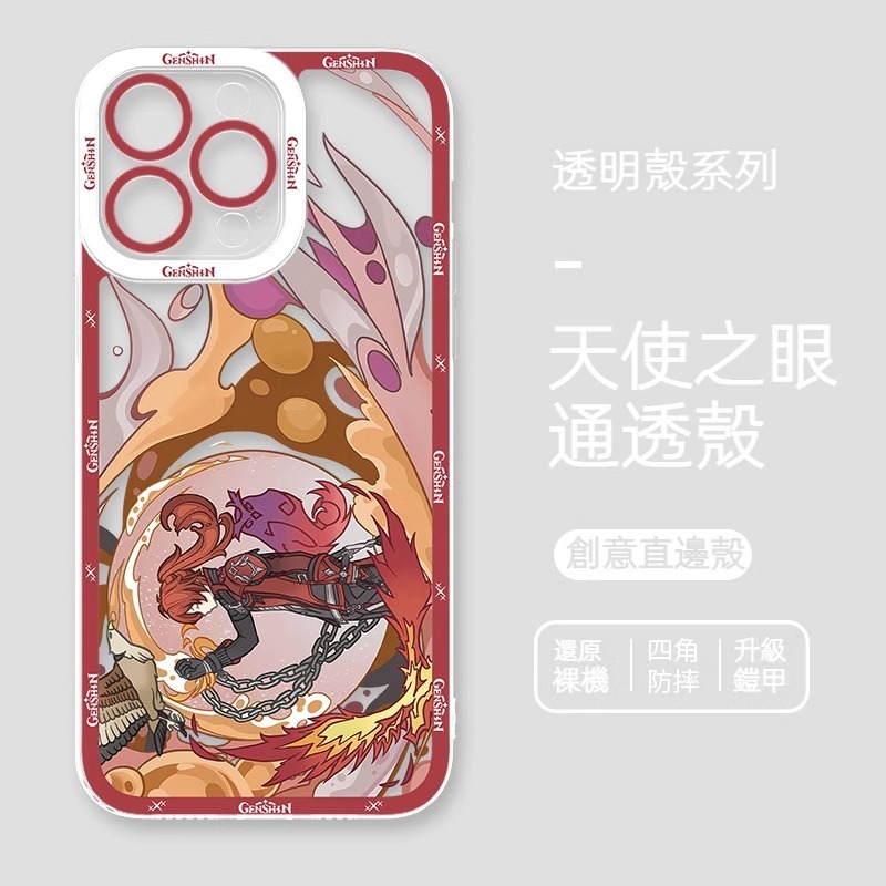 蘋果 系列原神天使眼透明防摔軟殼
