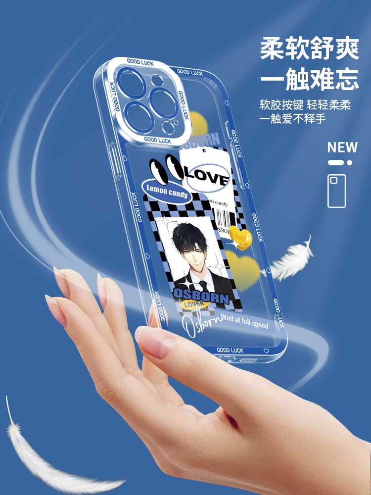 蘋果 系列光與夜之戀新款周邊天使眼透明防摔手機殼