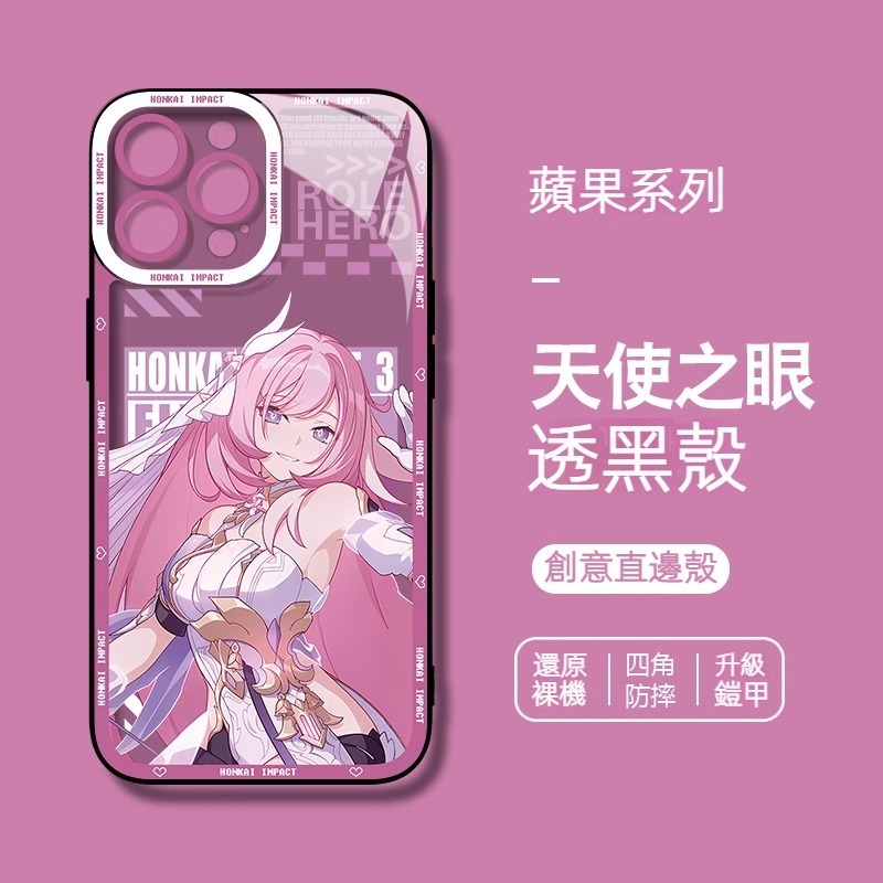 蘋果 系列崩壞星穹鐵道天使眼透明防摔軟殼