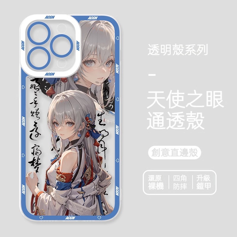 古風星穹鐵道天使眼透明防摔軟殼