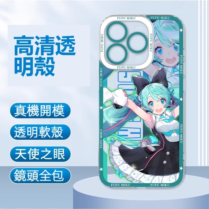 蘋果 系列初音未來天使眼透明防摔軟殼