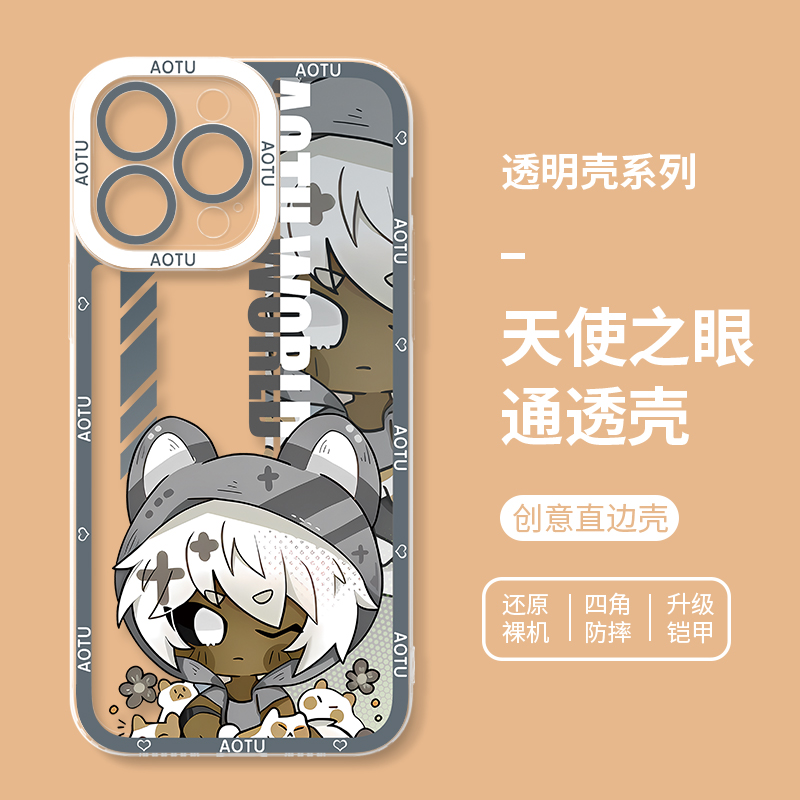 蘋果 系列凹凸世界天使眼透明防摔手機殼