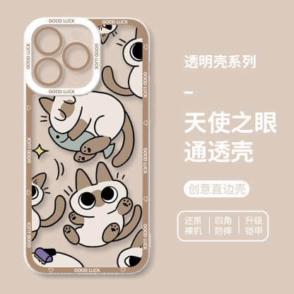 小豆泥暹羅貓天使眼透明防摔軟殼