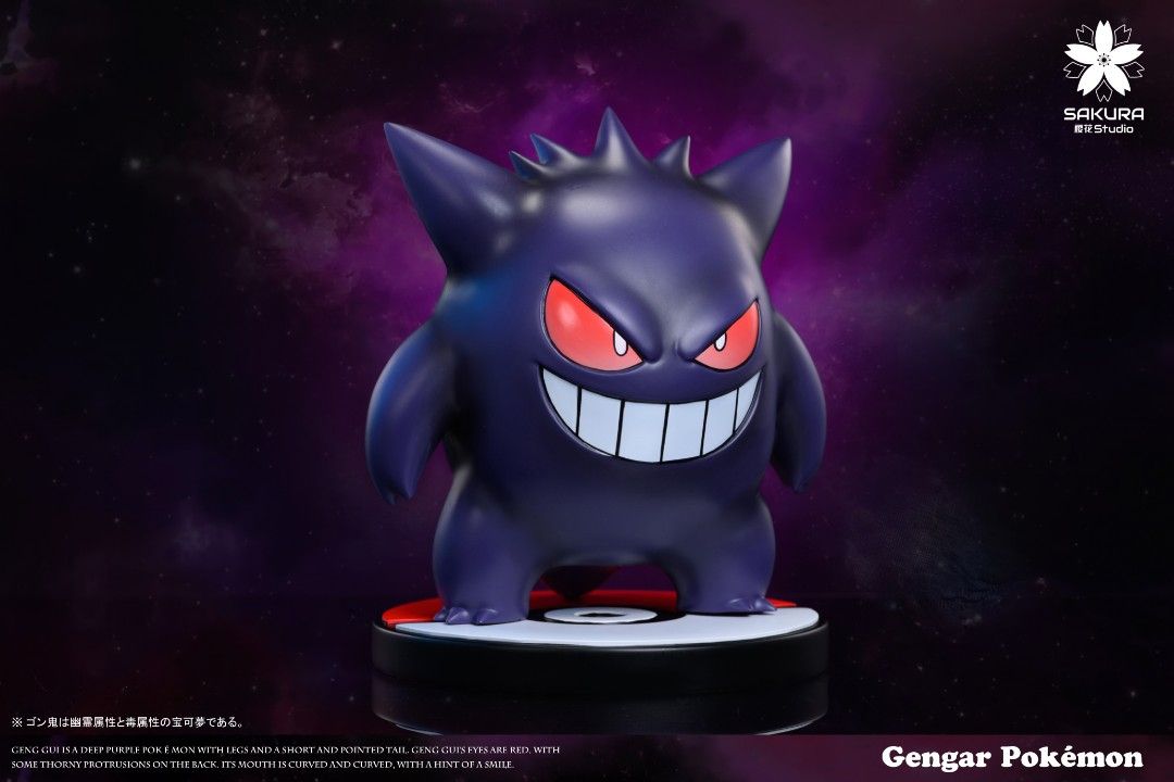 櫻花 精靈寶可夢 1/10系列(第一彈)耿鬼