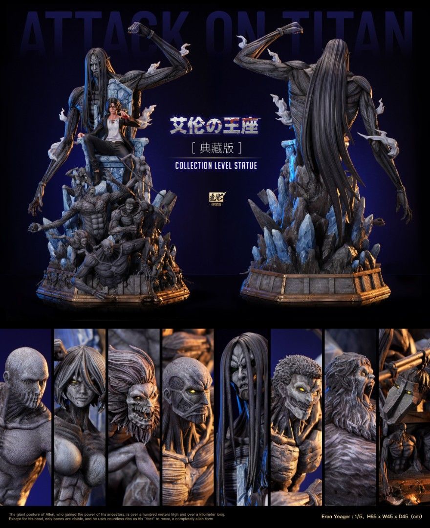 造化 進擊的巨人 巨人系列(第一彈)艾倫王座