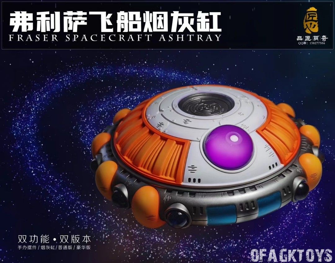 品匠萌奇 龍珠 菲利太空船 飛船煙灰缸