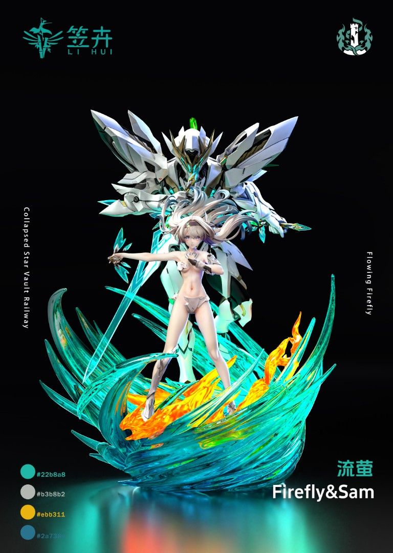 笠卉 崩壞星穹鐵道 流螢