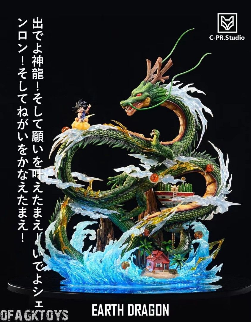 CPR龍珠 場景系列NO.1 地球神龍