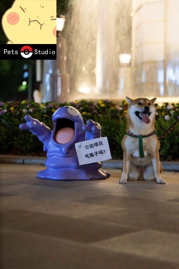 Pets 精靈寶可夢 - 爛泥獸/臭臭泥