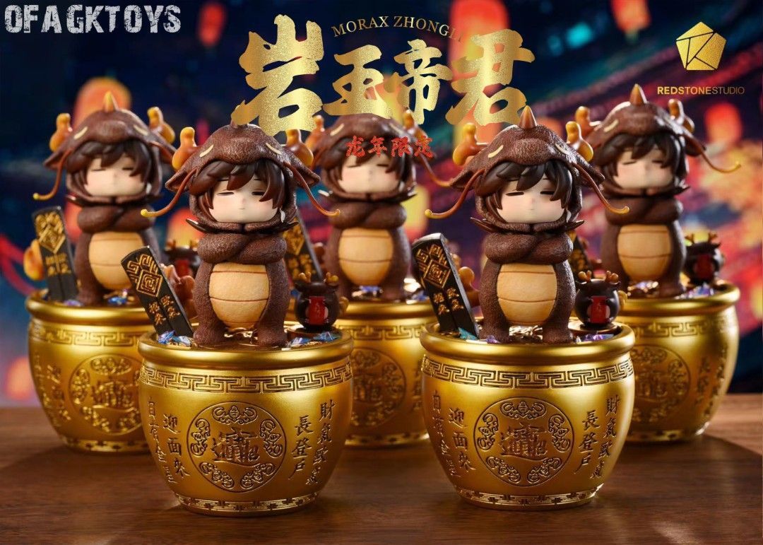 Redstone紅石 原神 龍年限定 招財小鍾離