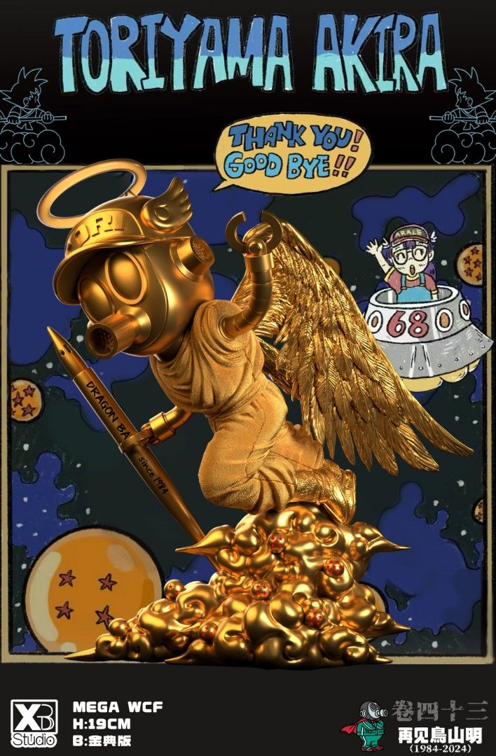 XBD 龍珠 再見天使鳥山明