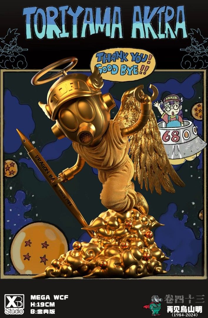 XBD 龍珠 再見天使鳥山明