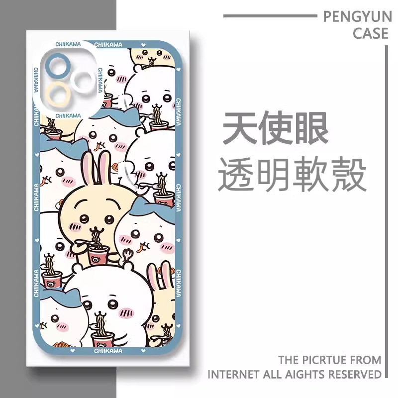 chiikawa 透明防摔軟殼