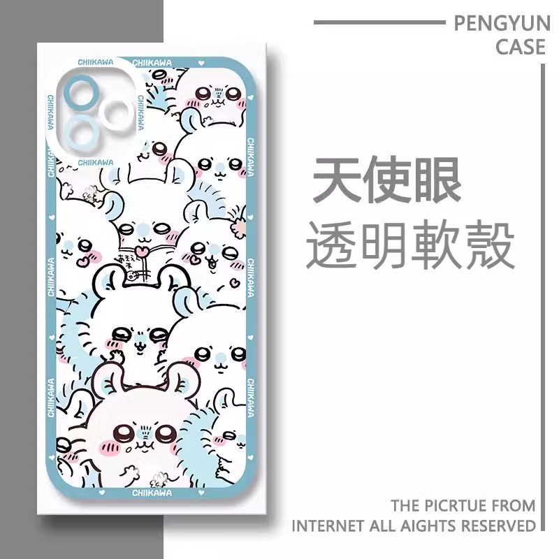 chiikawa 透明防摔軟殼