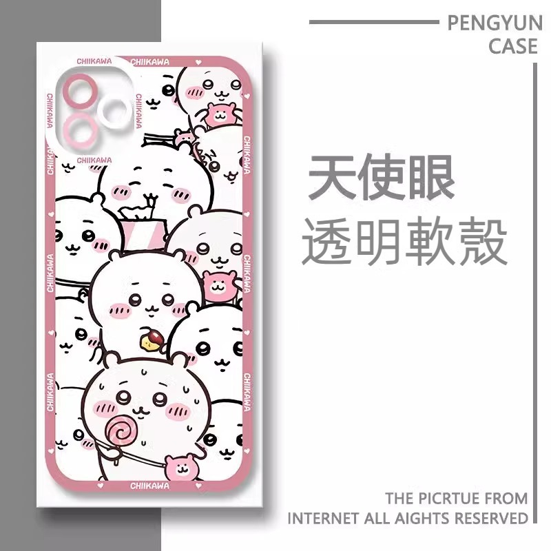 chiikawa 透明防摔軟殼