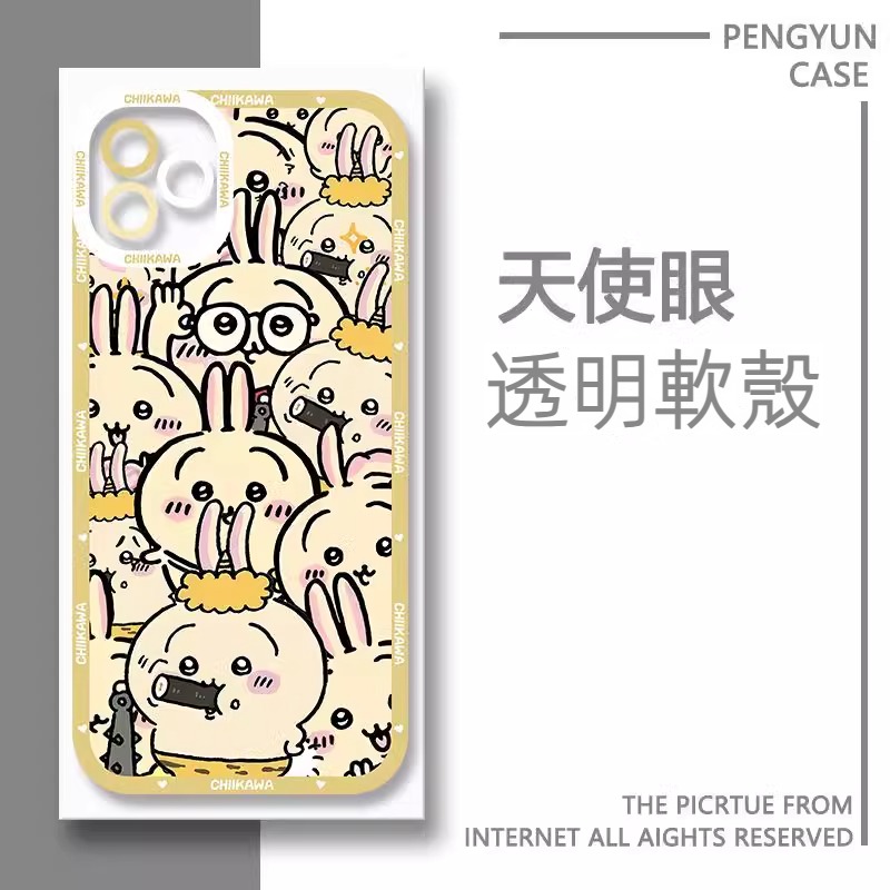 chiikawa 透明防摔軟殼