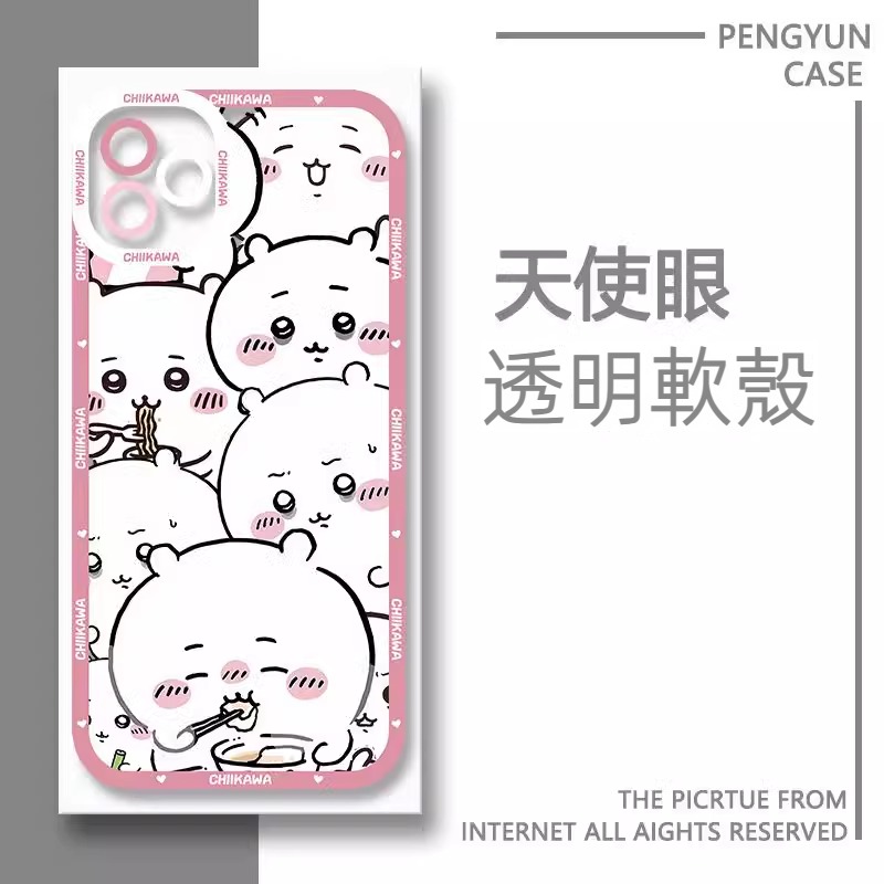 chiikawa 透明防摔軟殼