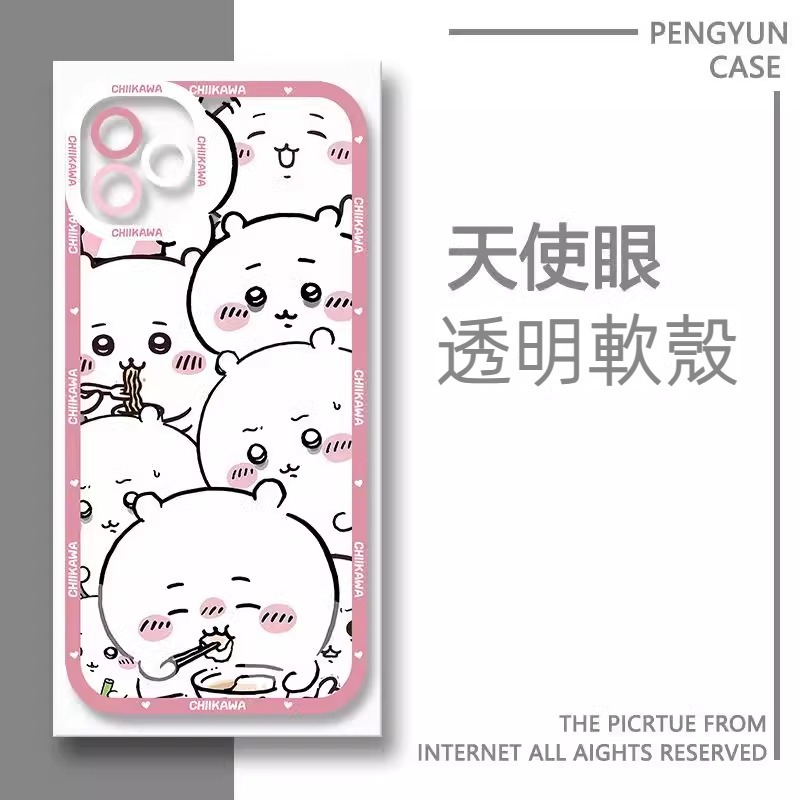 chiikawa 透明防摔軟殼