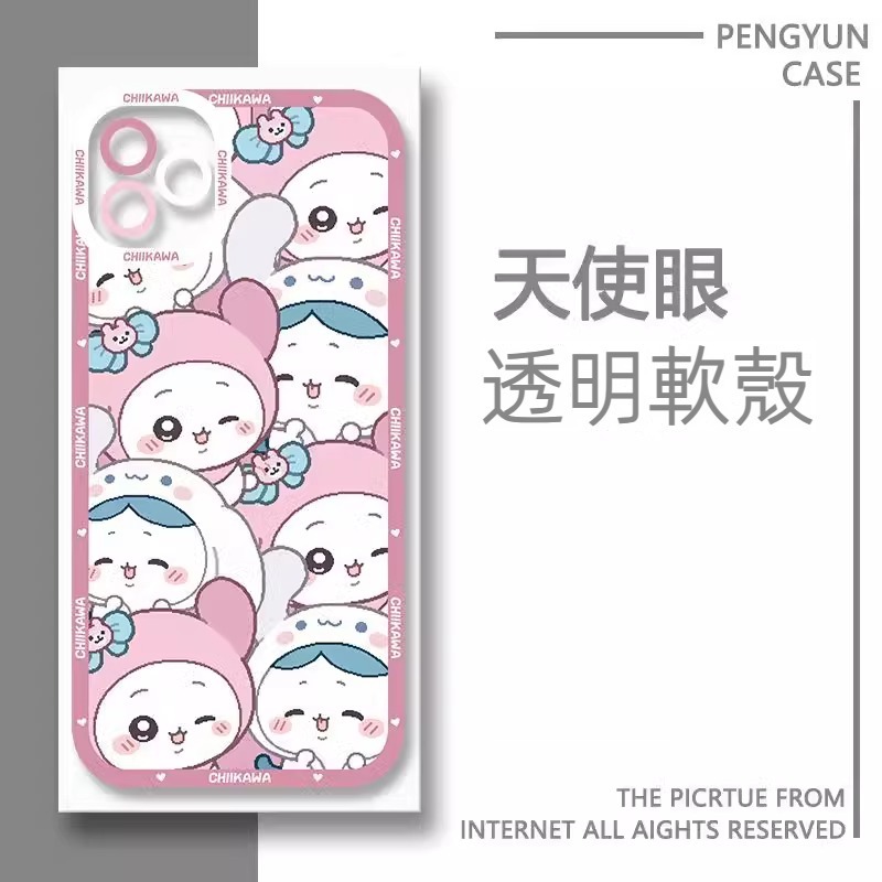chiikawa 透明防摔軟殼