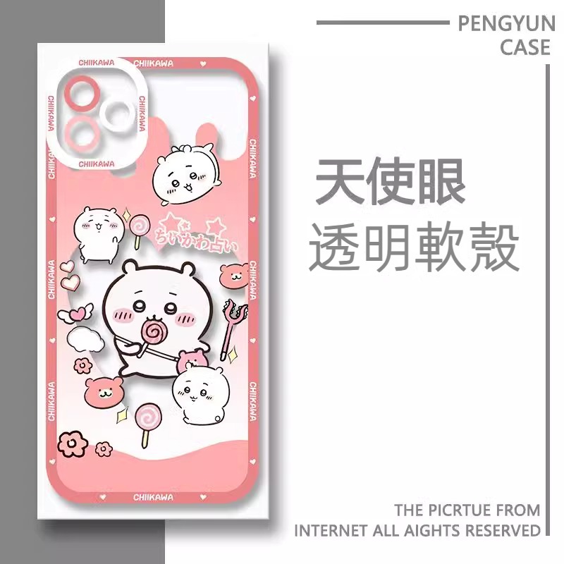 chiikawa 透明防摔軟殼