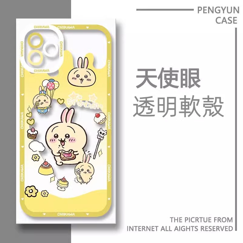 chiikawa 透明防摔軟殼