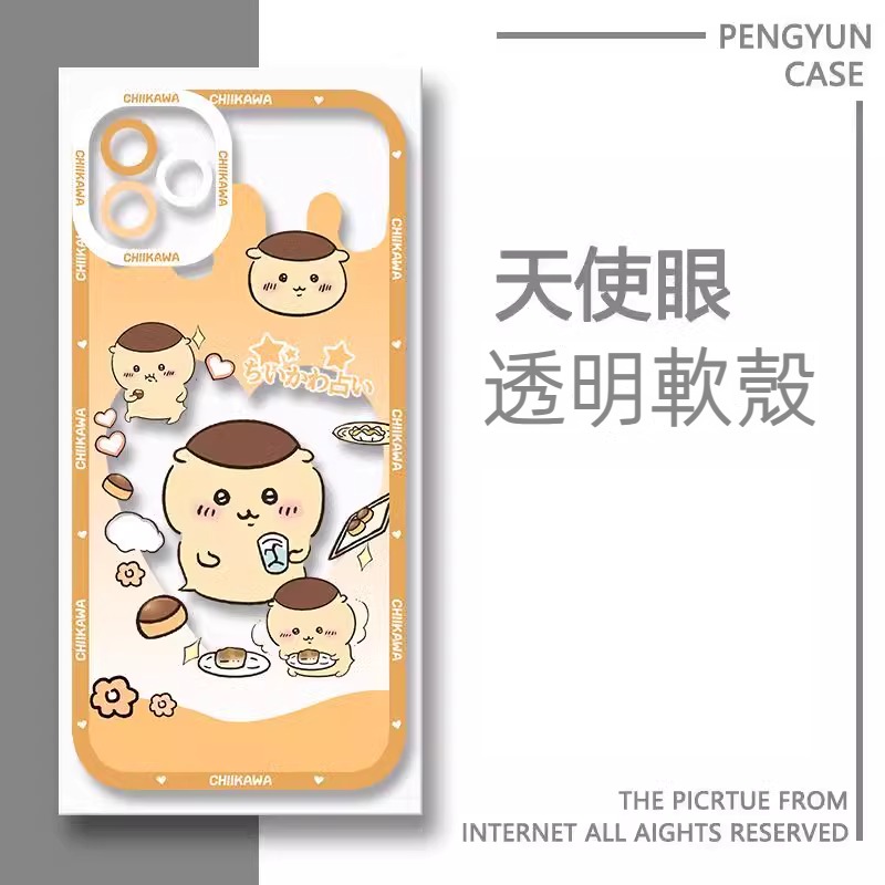 chiikawa 透明防摔軟殼