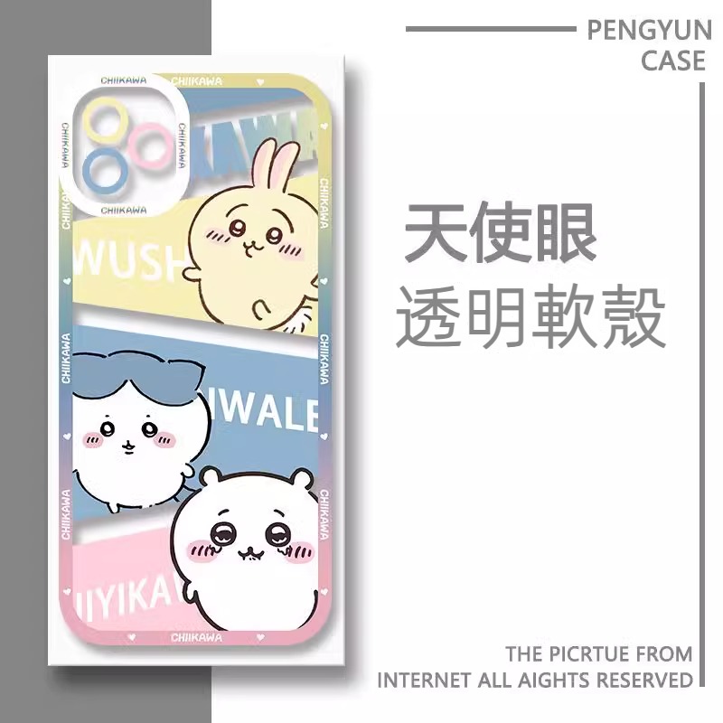 chiikawa 透明防摔軟殼