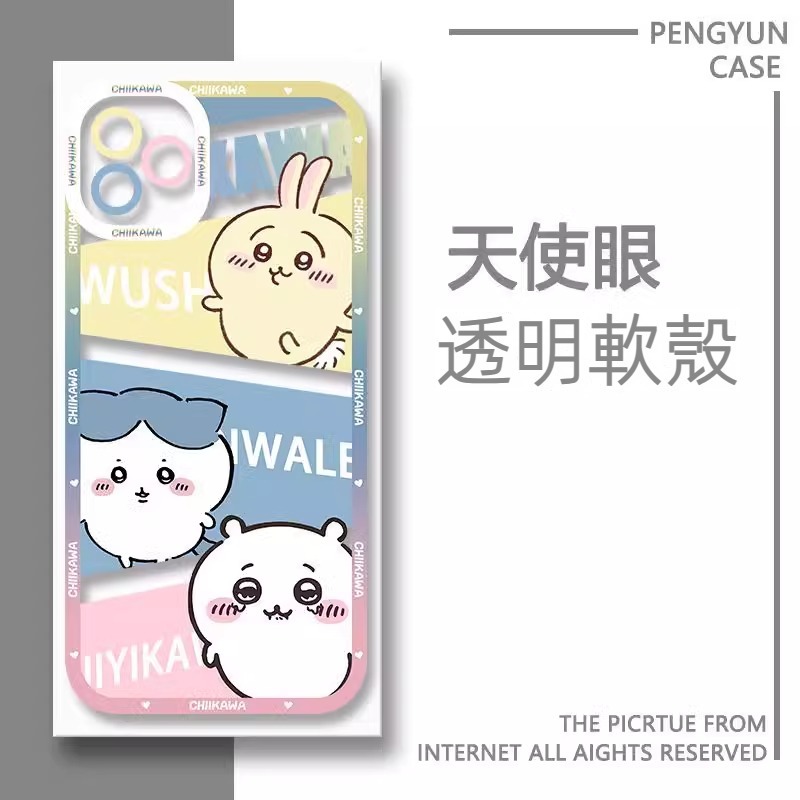 chiikawa 透明防摔軟殼