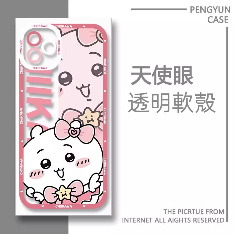 chiikawa 透明防摔軟殼