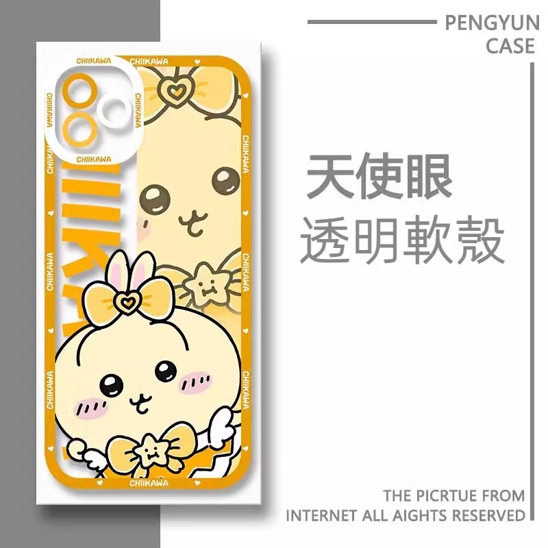 chiikawa 透明防摔軟殼