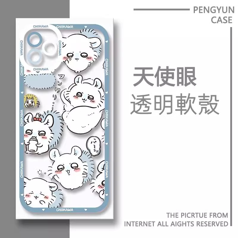chiikawa 透明防摔軟殼