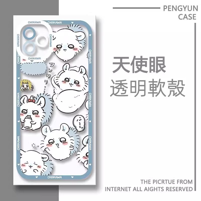 chiikawa 透明防摔軟殼