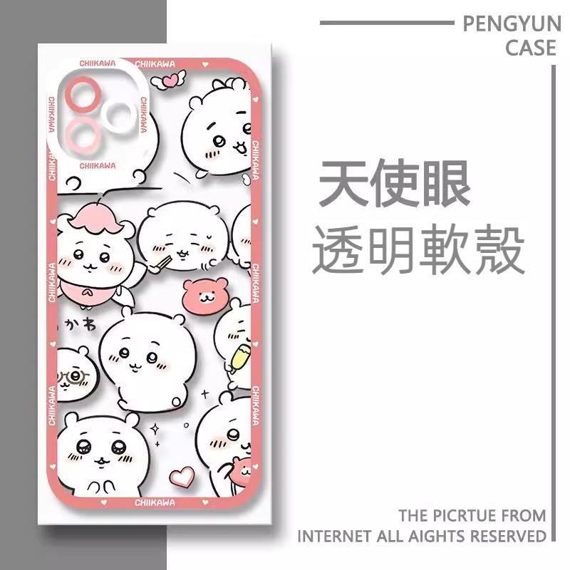 chiikawa 透明防摔軟殼