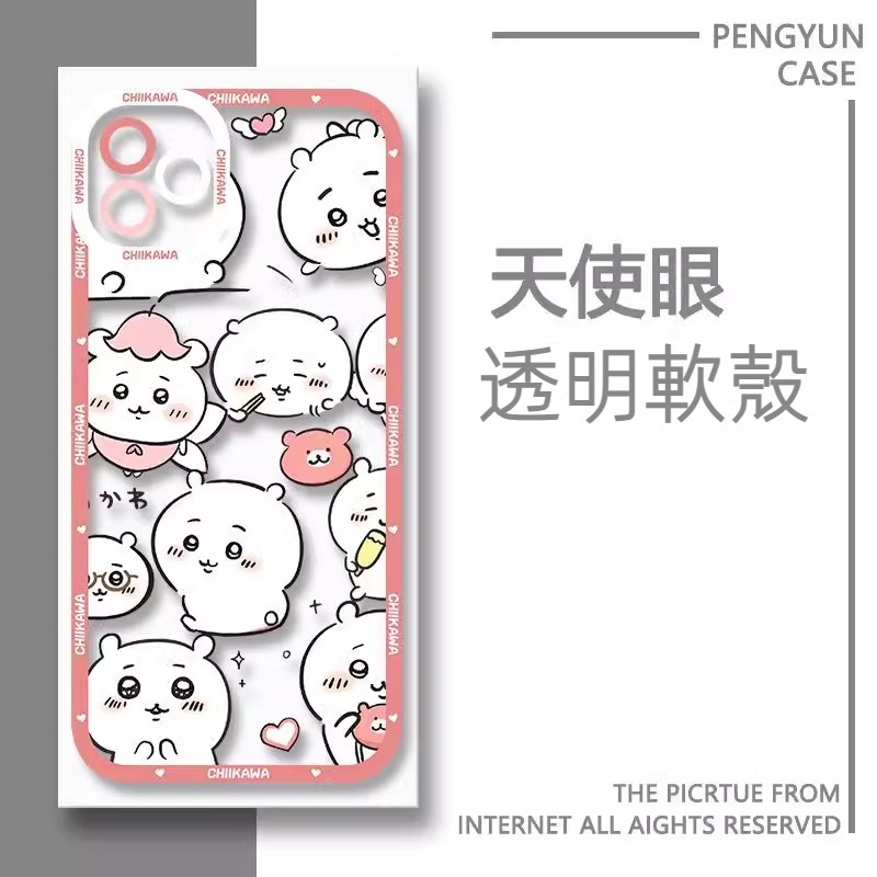chiikawa 透明防摔軟殼
