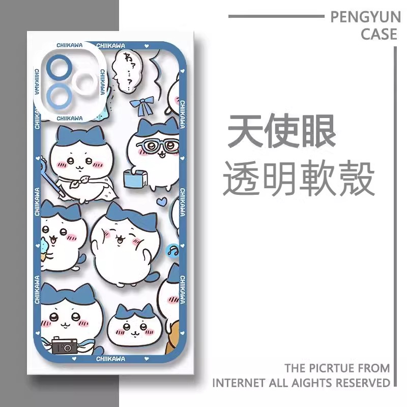 chiikawa 透明防摔軟殼