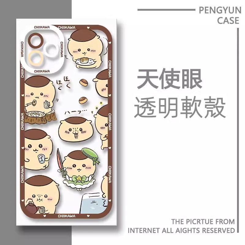 chiikawa 透明防摔軟殼