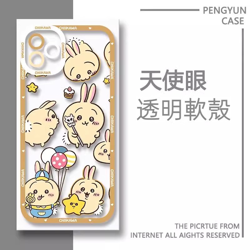 chiikawa 透明防摔軟殼