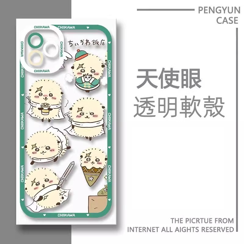 chiikawa 透明防摔軟殼