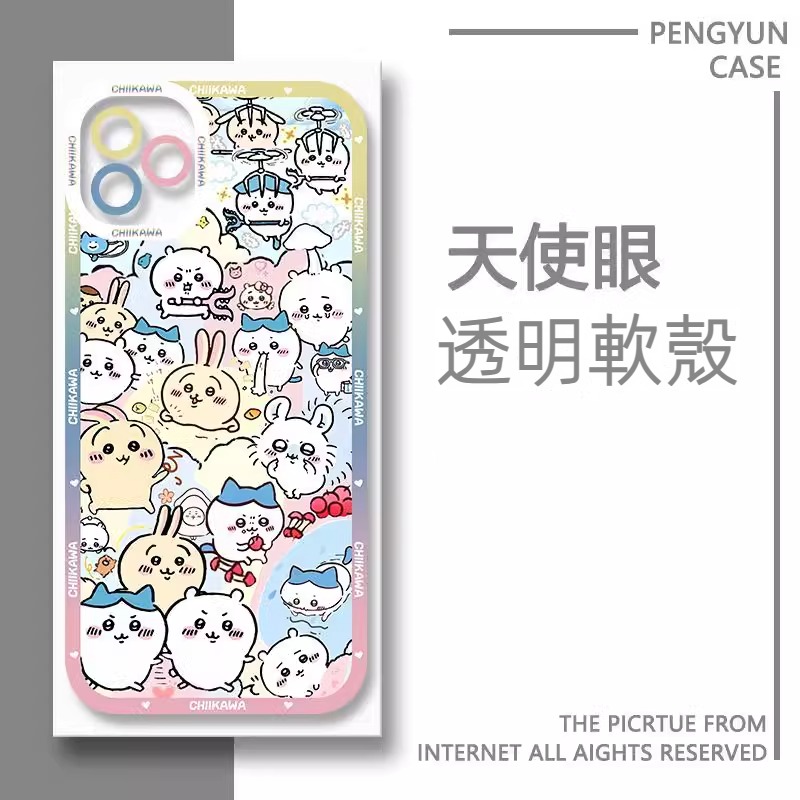 chiikawa 透明防摔軟殼