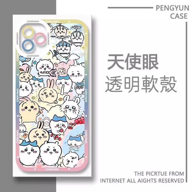 chiikawa 透明防摔軟殼